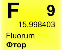 Fluorium
